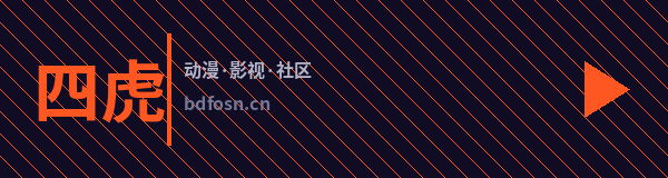 四虎